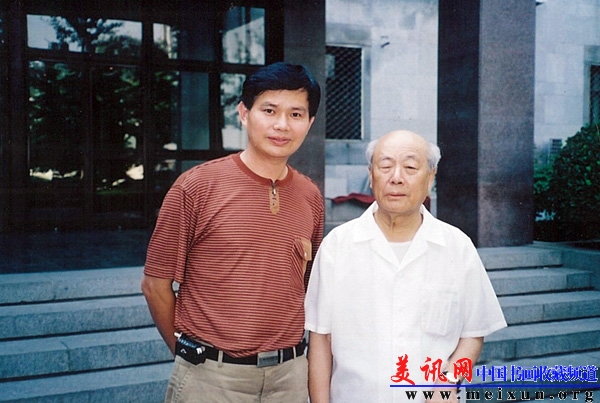 与全国着名书画家欧阳中石合影.jpg