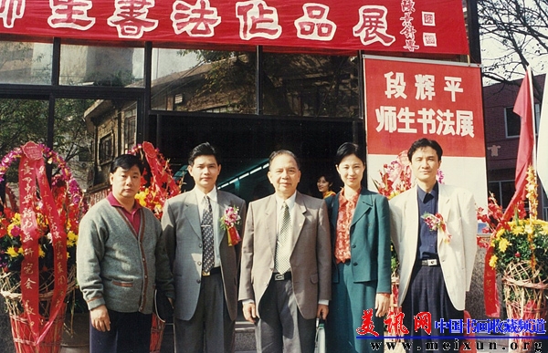 98年首次师生书法作品展.jpg