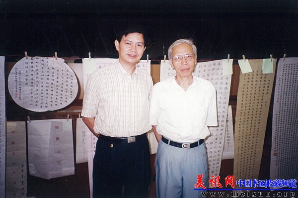 段辉平与中国书法家协会副主席陈永正合影.jpg
