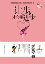 恋爱哲学：让步，才会更进步.jpg