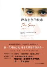 残酷现实里不灭的梦想：没有悲伤的城市.jpg