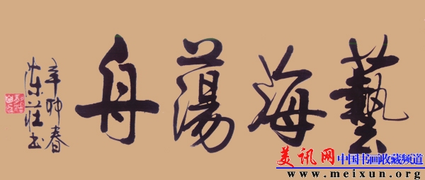 陈荣指作品-美讯网.JPG