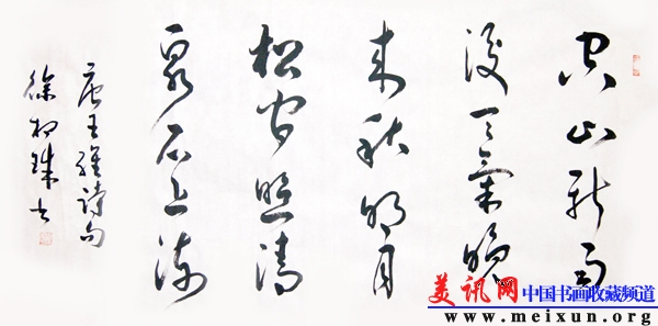 徐相珠作品 美讯网.jpg