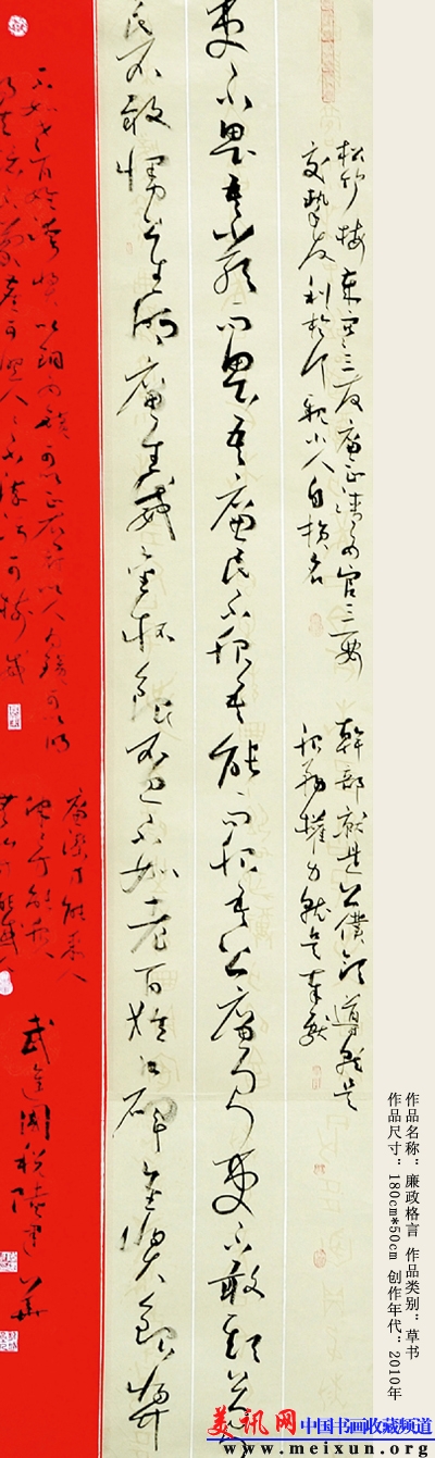 廉政格言.jpg