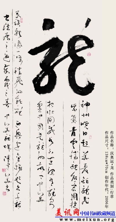 龙.jpg