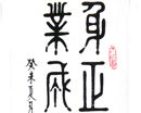 陈之泉作品（共17幅）