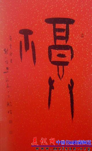10东莞福.jpg