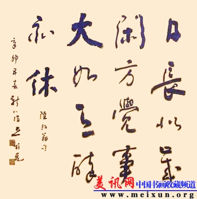 11斗陆游日长事大a.jpg