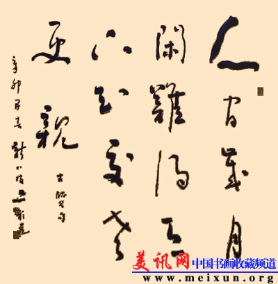 11斗古贤人间天下a.jpg