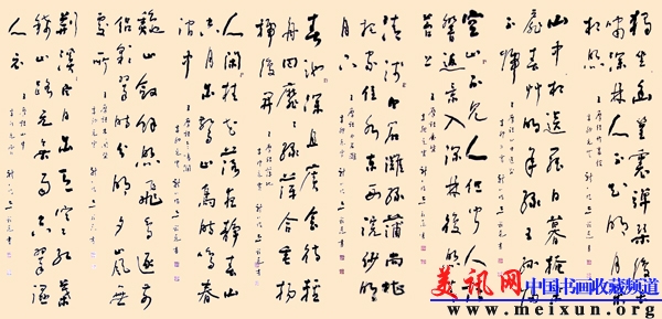 11条八屏王诗.jpg