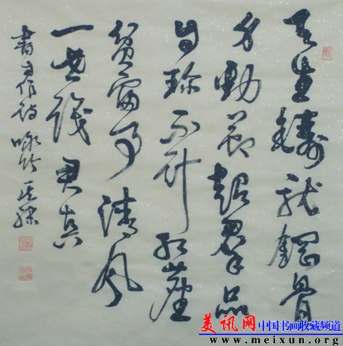 自作诗《七绝·咏竹》.jpg