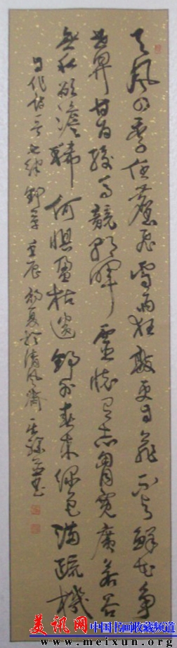 自作诗《野草》.jpg
