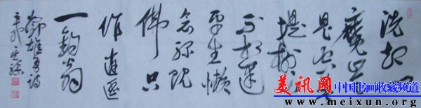 邓雄勇诗.jpg