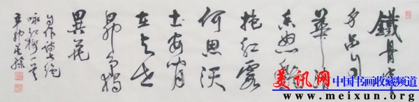 其骖诗·咏红梅.jpg