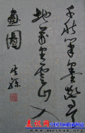 千秋笔墨.jpg