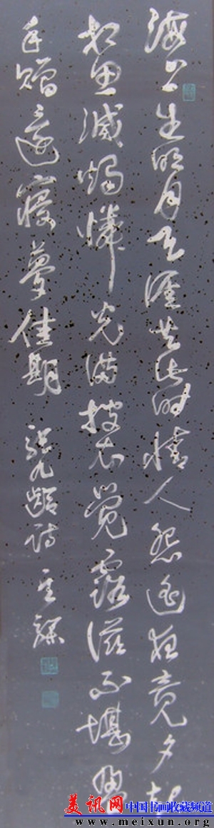 书《唐·张九龄诗》.jpg