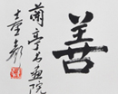 童?？髌罚ü?7幅）