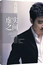 虚实之间.jpg