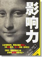 影响力.jpg