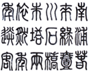钱清伟作品（共29幅）