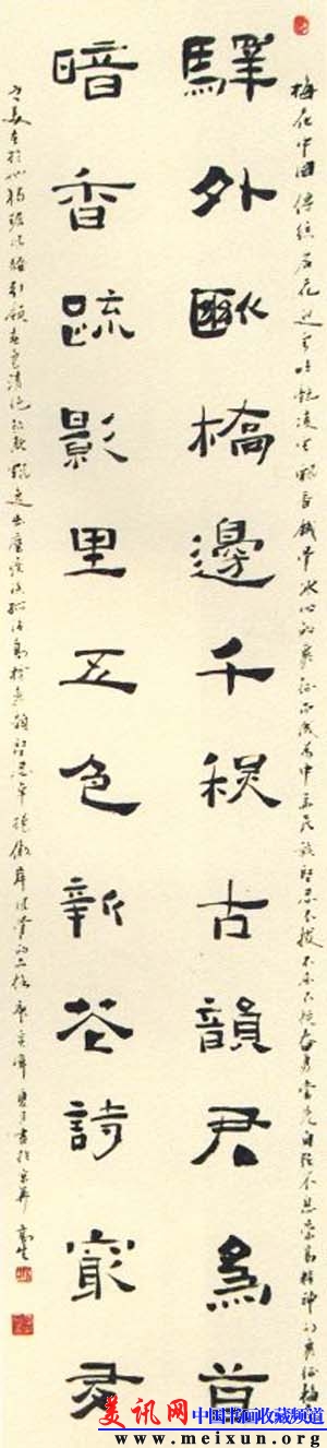 隶书 对联.jpg