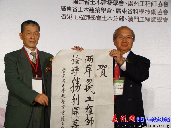陈之泉赠书法给台湾工程师学会(可).jpg