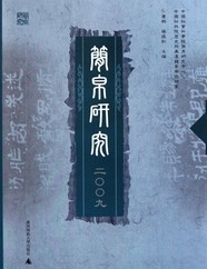 简帛研究.jpg