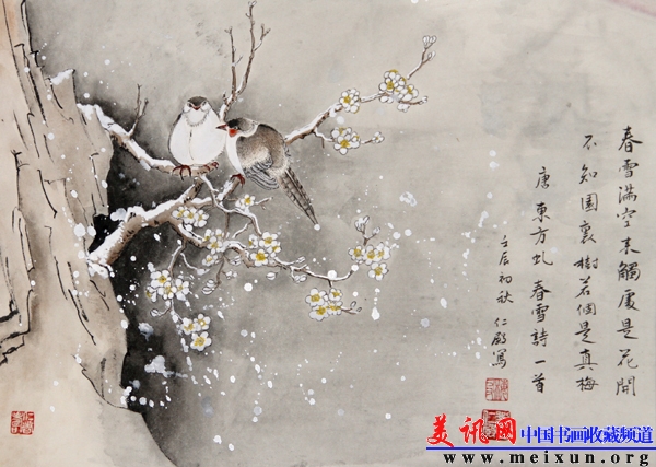 《寒漪》.jpg