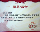 张砚杰书画集