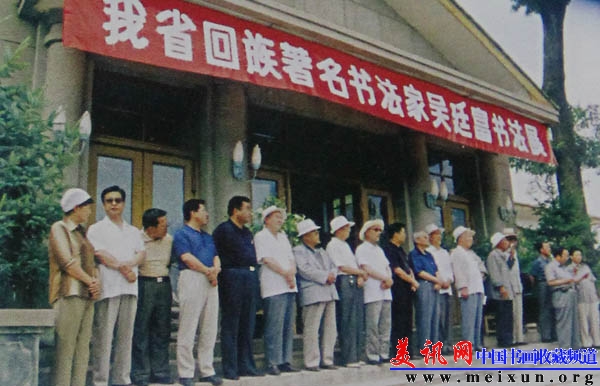 应邀在临夏回族自治州举办个人书展.jpg
