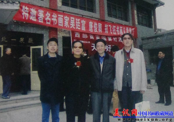 应邀在兰州市博物馆举办吴廷富、唐俊卿、郑飞钰书画联展.jpg