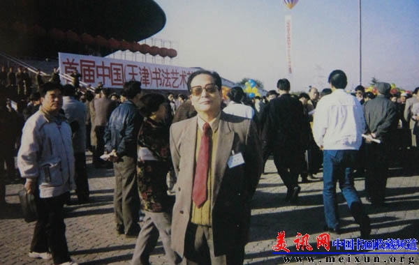 参加全国书法艺术节.jpg