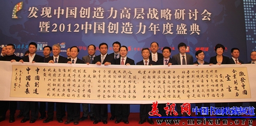 经济参考报总编辑杜跃进、中国移动通信集团研究院副院长魏冰、海鸥表业总经理吕军、玉柴集团副书记郭德明、TSC董事长蒋秉华、西安外事学院院长黄腾、如家CEO孙坚等企业家合影留念.jpg