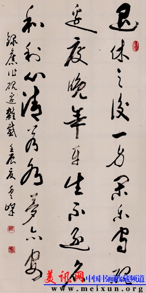 草书中堂-自作诗砚边杂感一.JPG