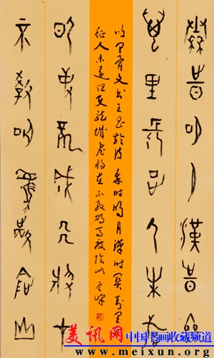 甲骨文中堂-王昌龄诗.JPG