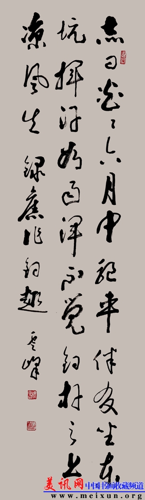 草书立轴-自作诗钓趣三.JPG