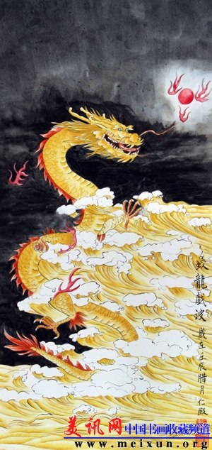 蛟龙戏波.jpg
