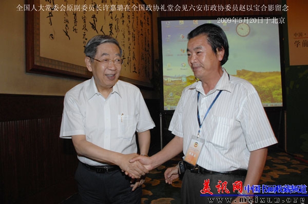 许嘉璐与赵以宝.jpg