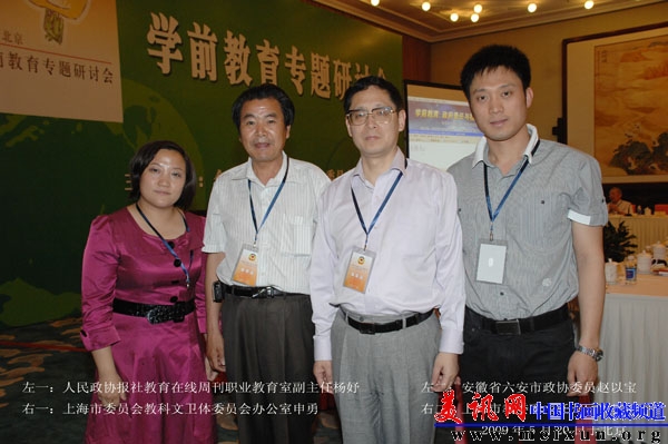 四人合影（杨妤、尹后庆、赵以宝、申勇.jpg