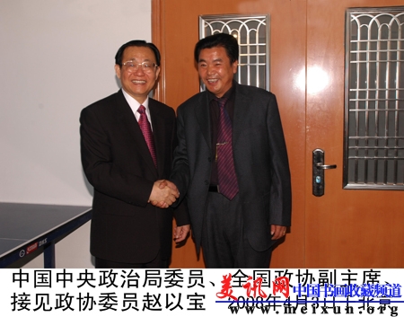 赵以宝与王刚.jpg