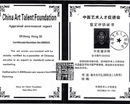 董洪奇书法集