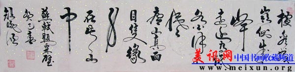 DSCN1534_苏轼题西林壁.jpg