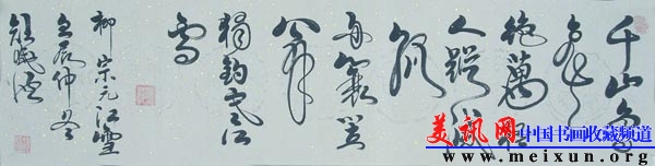 DSCN1536_柳中元。江雪.jpg