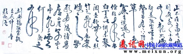 DSCN1544_刘禹锡。陋室铭.jpg