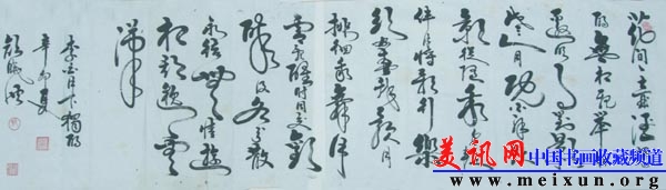 DSCN1546_李白。月下独酌.jpg