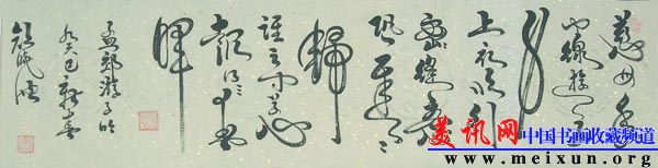 DSCN1541_孟郊。逰子呤.jpg