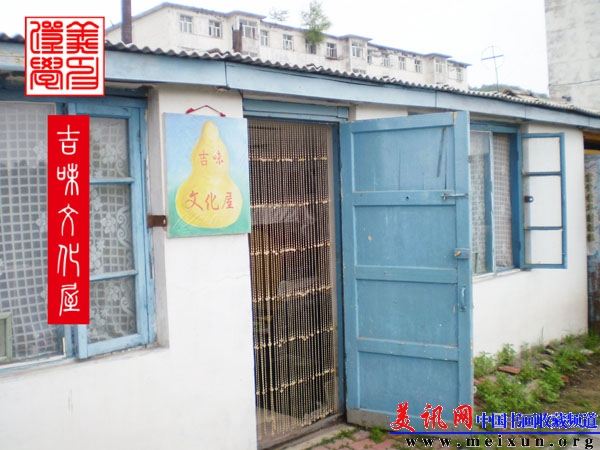 3、老文化屋副本.jpg