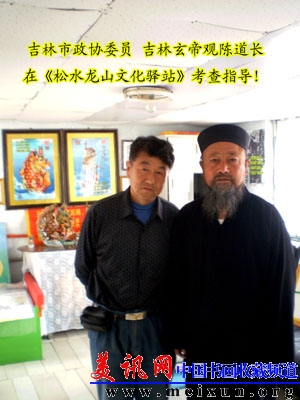 1.B陈道长副本.jpg