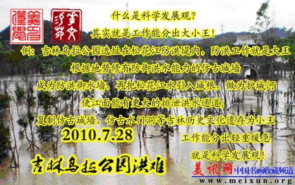 22.三展厅科学发展观D副本.jpg