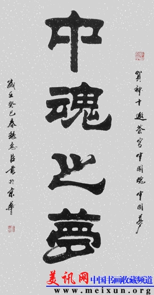 搭载神十3.jpg